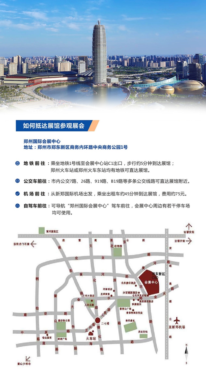 展會(huì )地址導航圖