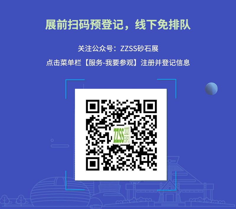 展會(huì )登記預約流程圖