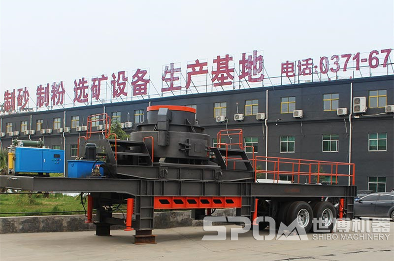 小型流動(dòng)式石頭制砂機